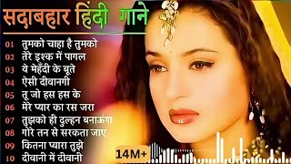 Download lagu 90’S Old Hindi Songs🥰 90s Love Song💘 Udit Narayan, Alka Yagnik, Kumar Sanu, Sonu Nigam mp3