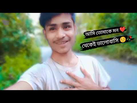 আমি তোমাকে মন থেকেই ভালোবাসি ❤️|| Aran km story New Bangla Official Video || #foryou #officialvideo
