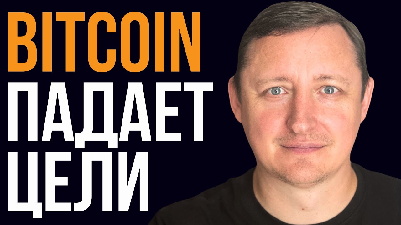 Истинные причины обвала крипторынка: что будет с биткоином и когда придёт ал