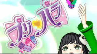 【】プリパラ】お人形さんみたーい♪