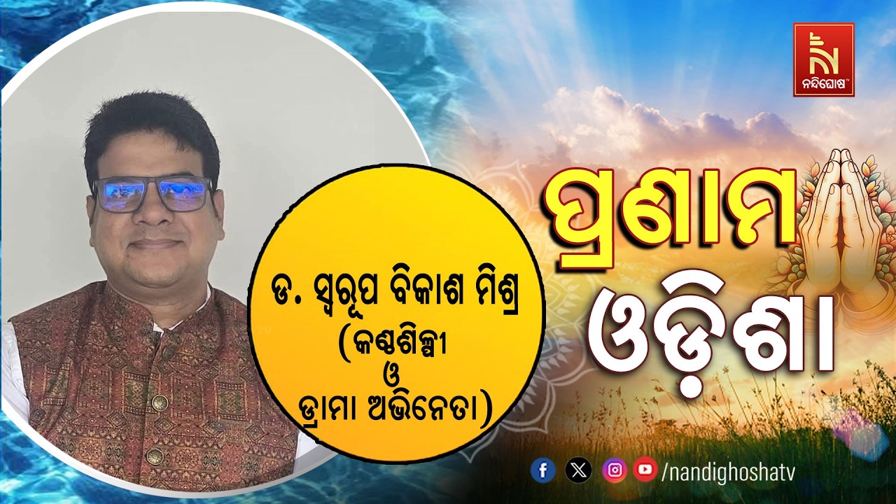 Pranam Odisha with Singer and Drama Director Dr Swarup Bikash Mishra