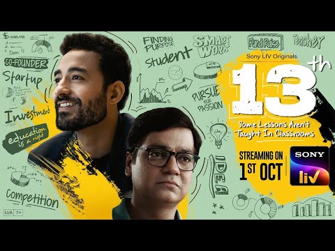 13th | Sony LIV Original | Trailer | Gagan Dev Riar, Paresh Pahuja | MT Sir, ABJ Sir | Competishun