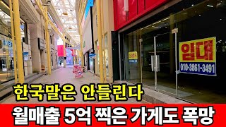 제주 제주시 관덕로15길 중국인만 바글거리는 제주도 칠성상가의 몰락  feat 제주 제주시 관덕로 영상 썸네일