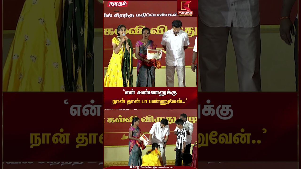 2026 🔥எங்க அண்ணன் வரார் வழிவிடுங்க.. | Kumudam News