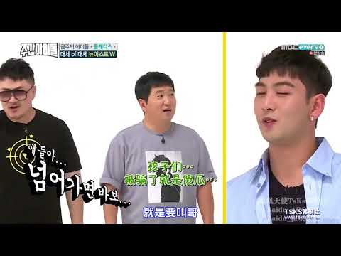 [170830]Weekly Idol-NU'EST現在待遇不同了!?