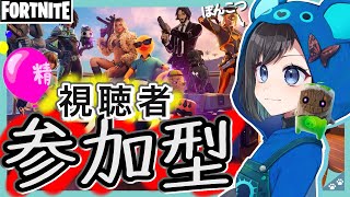 【フォートナイト/ゼロビルド】初見さん歓迎 / 視聴者参加型！　精霊たち集めたーーーい！(バトルはｶﾞﾝﾊﾞﾙ)【Vtuber /鵺惹あお】
