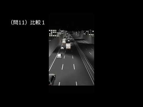 デザイン学科 渋滞状況　実験動画　（夜）①