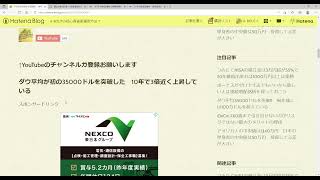 ダウ平均35000ドルを突破!!　将来は100万ドルを超える予想されている