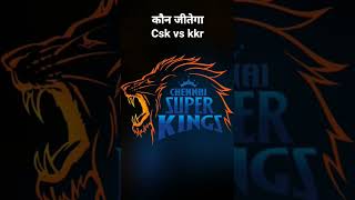 tata ipl 2022 stats kkr vs csk || tata ipl csk vs kkr || tata ipl 2022 csk vs kkr#shorts