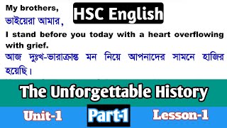 The Unforgettable History (Part-1) | HSC English 1st Paper | Unit-1, Lesson-1