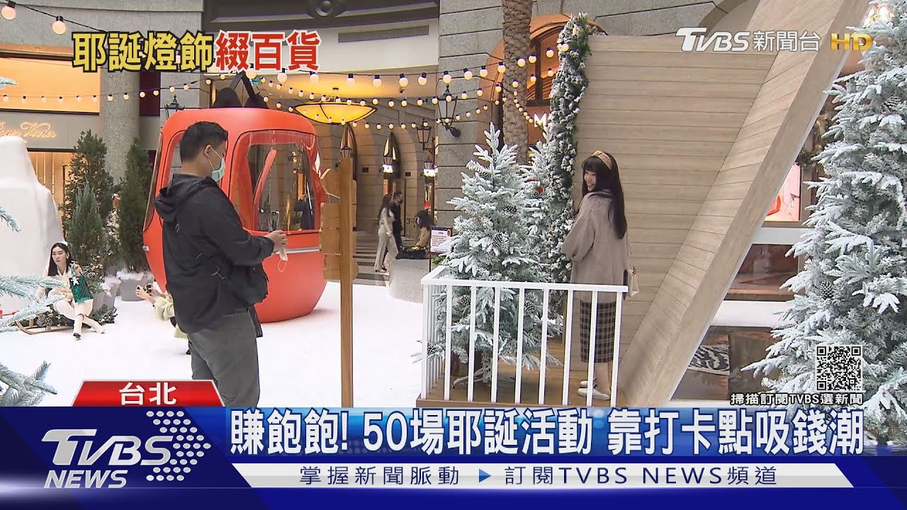 拚耶誕商機!百貨變滑雪村VS.法式玫瑰莊園