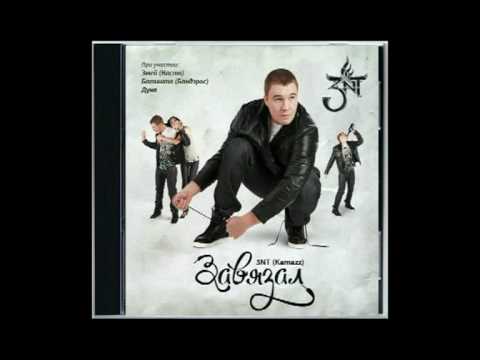 3NT (Kamazz) - Метро 2 ft Змей (Каста)