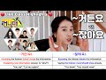 Live Highlights 거든요 Vs 잖아요 Endings