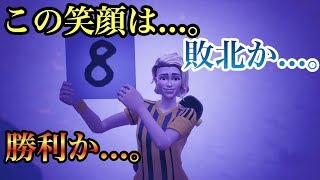 【フォートナイト/PS4】ボールを割った後、まさかの…。(FORTNITE実況)