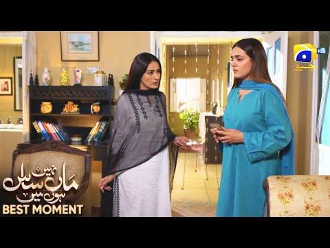 Maa Nahi Saas Hoon Main Episode 102 | 𝐁𝐞𝐬𝐭 𝐌𝐨𝐦𝐞𝐧𝐭 𝟎𝟒 | Hammad Shoaib - Sumbul Iqbal | Har Pal Geo