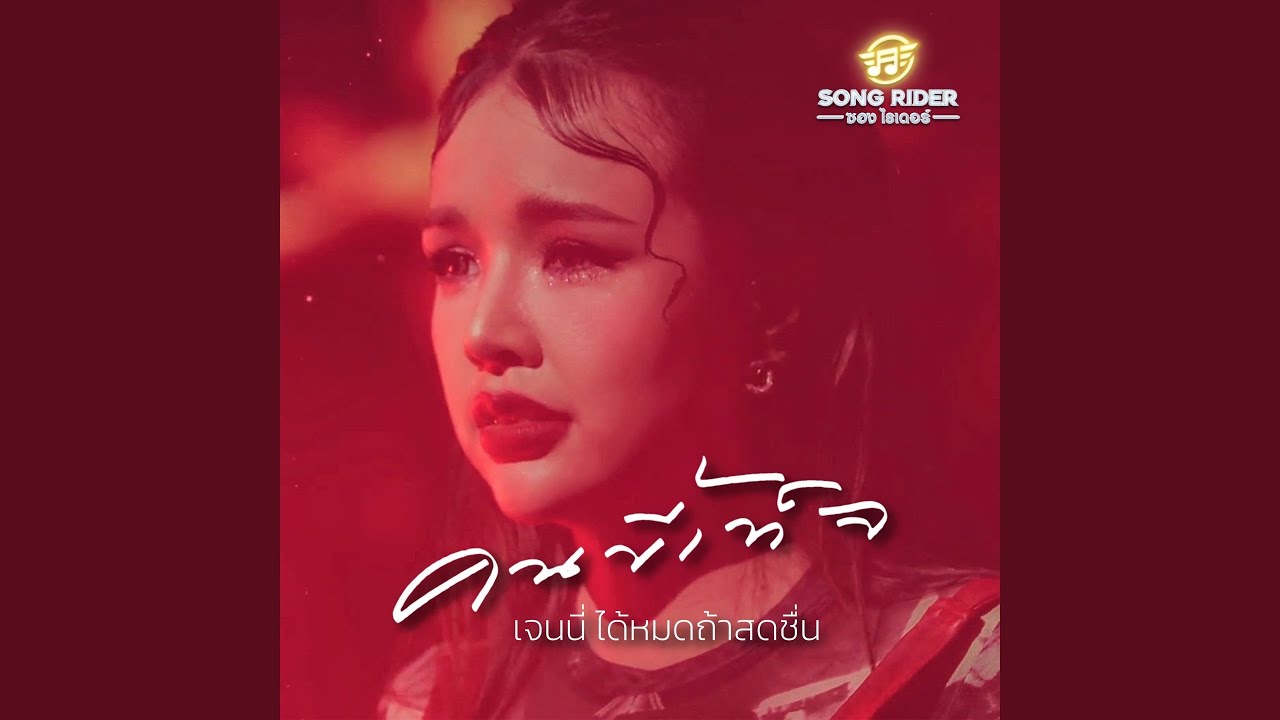 คนขี้เท็จ