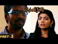 Manasantha Nuvve Balu Is Back Movie Part 3 Pavan Bindu Aditya