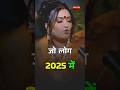 2025 में यह उपाय करो Ft Dr Y Rakhi And Ghanshyam Podcast Astrology Newshorts