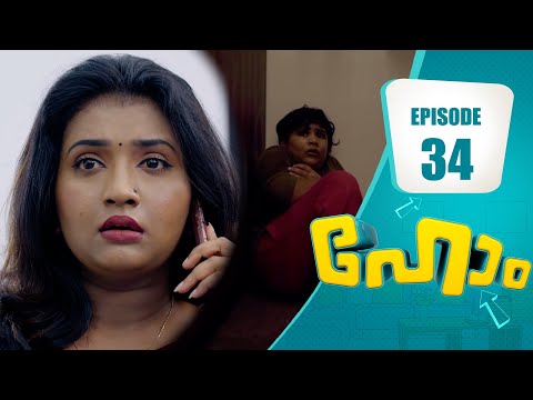Home 🏠 | Family Entertainer│EP# 34