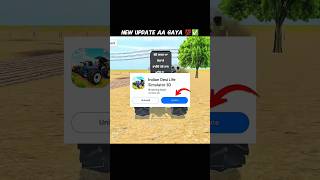 NEW UPDATE AA GAYA 💯✅ INDIAN DESI LIFE SIMULATOR 3D GAME || #shortsfee