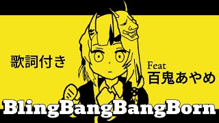 [Vtub] 最可愛的百鬼情人歌唱！