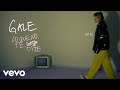 GALE D Pic Official Lyric Video