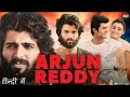 Arjun Reddy 2017 Full Movie In Hindi Dubbed Review Vijay Deverakonda Shalini P Review Facts
