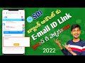 How To Link Email ID Sbi Bank Account Email ID Update In Sbi Net Banking Online In Telugu 2022