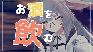 【Vtuber みぃとぅ】のむっきゃNight☆第174回 ～Vtuber～【飲酒雑談配信】