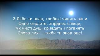 Як би ти знав (live)