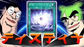 【マスター３～】助けてくれ！マスター３に閉じ込められちまった！【ティスティナランクマ＃１５ 遊戯王マスターデュエル】