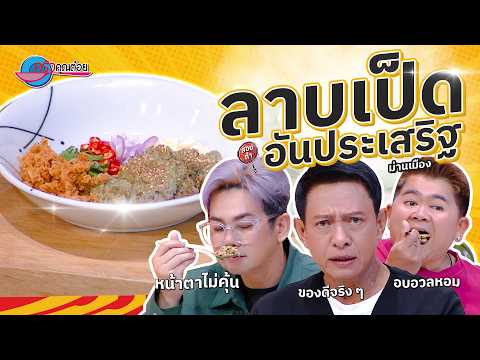 คลิกเพื่อดูคลิปวิดีโอ