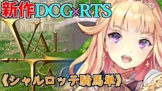【VALIANT TACTICS】ランク上げたい！紹介コードもあるよ！(･ω･ )【バリタク/ヴァリアントタクティクス】