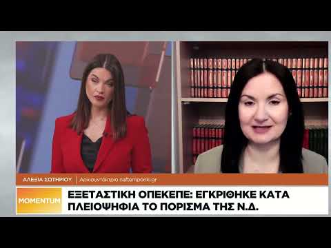 Μ. Καρυστιανού: Με πλησίασε ο Γ. Σταμάτης και με ρώτησε «τι χρειάζομαι»