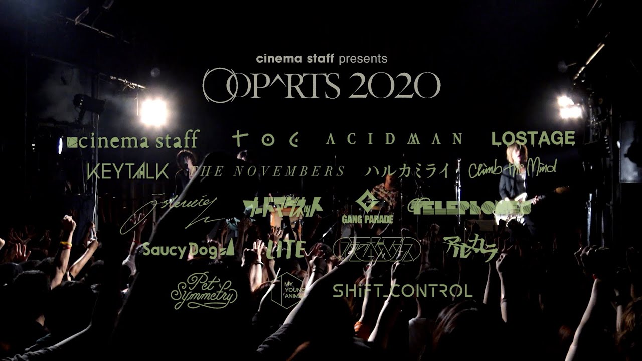 cinema staff presents【OOPARTS2020】Teaser ⑤