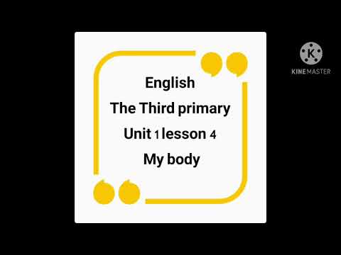 اللغه الانكليزيه للصف الثالث الابتدائي