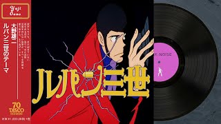 Download lagu ルパン三世のテーマ (Disco ver.) / 大野雄二［Cover］『ルパン三世』テーマ曲 ｜ 70 DISCO RECORDS mp3
