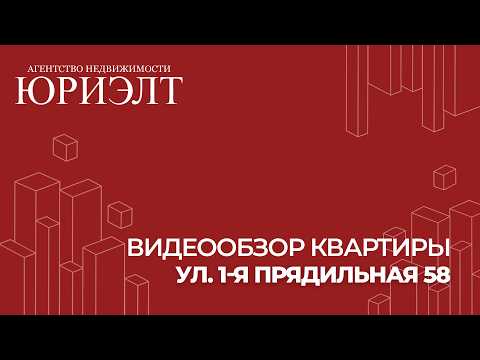 Купить 2-комнатную квартиру, г. Витебск, ул. Прядильная 1-я, 58