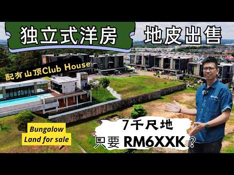 Bungalow Land for Sale in Kangkar Pulai (Skudai) - Sam Tee - PropertyGuru.com.my