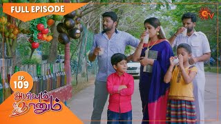 Download lagu Abiyum Naanum - Ep 109 | 01 Mar 2021 | Sun TV Serial | Tamil Serial mp3 Download lagu Abiyum Naanum - Ep 109 | 01 Mar 2021 | Sun TV Serial | Tamil Serial mp3
