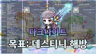 다크나이트 에테르넬 직작쇼