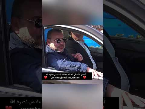 سفيان البحري: ❤️ صاحب الجلالة الملك محمد السادس في هولندا 🇲🇦
