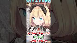 はあちゃまとヒスイの香水【ホロライブ切り抜き／赤井はあと】#shorts