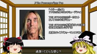 ジョジョの元ネタをゆっくりが解説しますがかまいませんねッ！？⑭