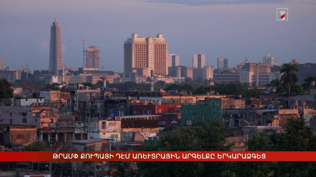 Արևմտահայերէն լուրեր. Օգոստոս 25. 2026