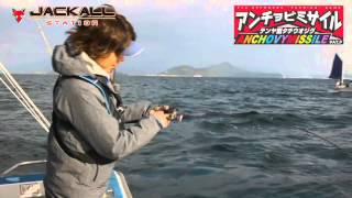 SUSUMU YOSHIOKA, ANCHOVY MISSILE Game in Setouchi Vol.3