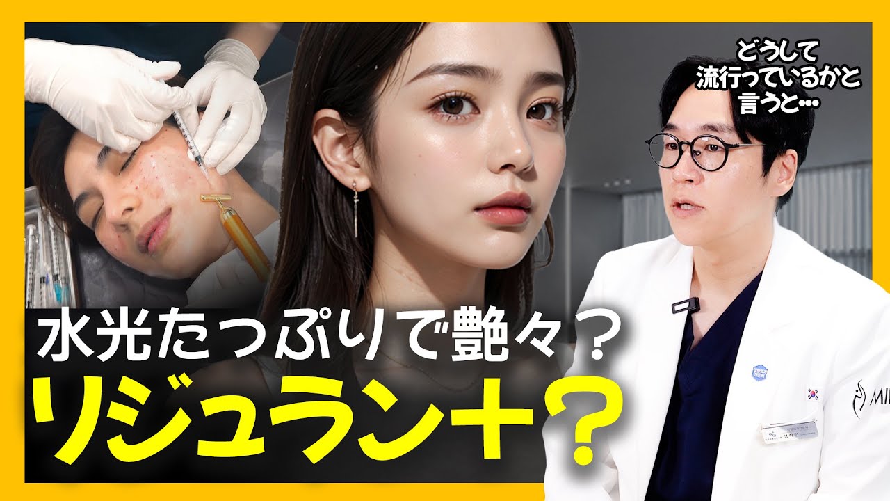 徹底解剖！リジュランヒーラー