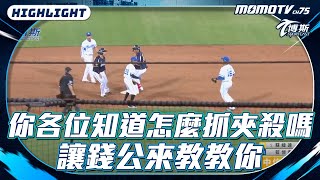 [討論] 這幾次爪邦戰最印象深刻的Play是哪個？