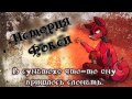 [Rus sub] Five night's at Freddy's song/песня ...