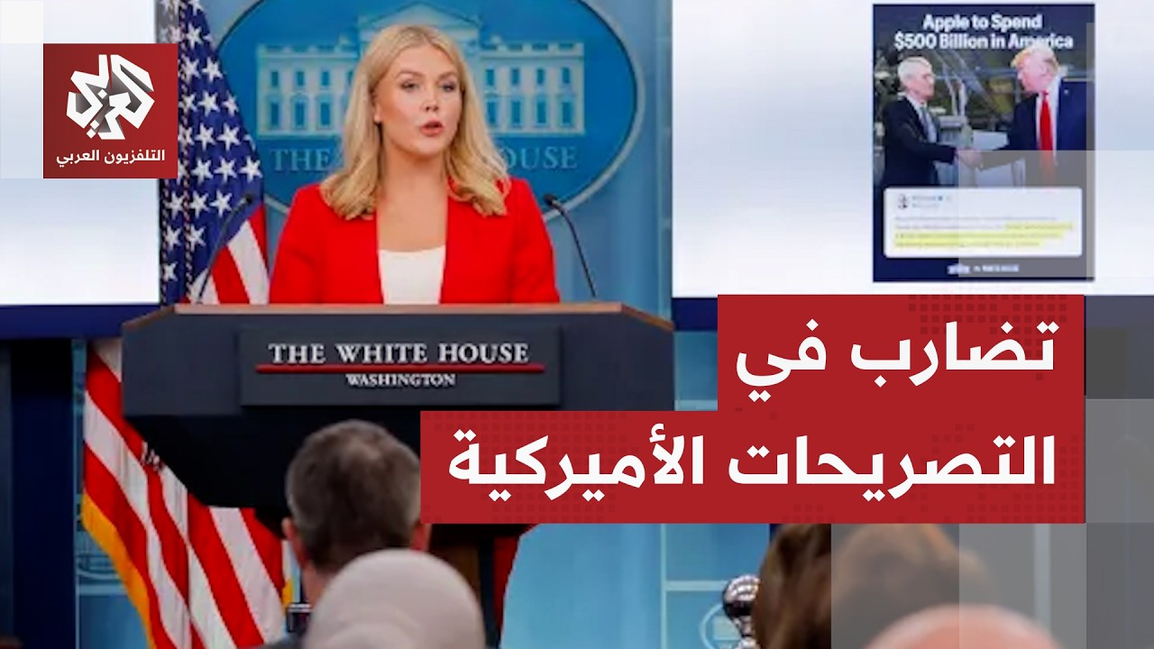 بعد أن أعلن وزير الطاقة الأميركي مرافقة سفينة في مضيق هرمز ثم تراجع.. البيت ال